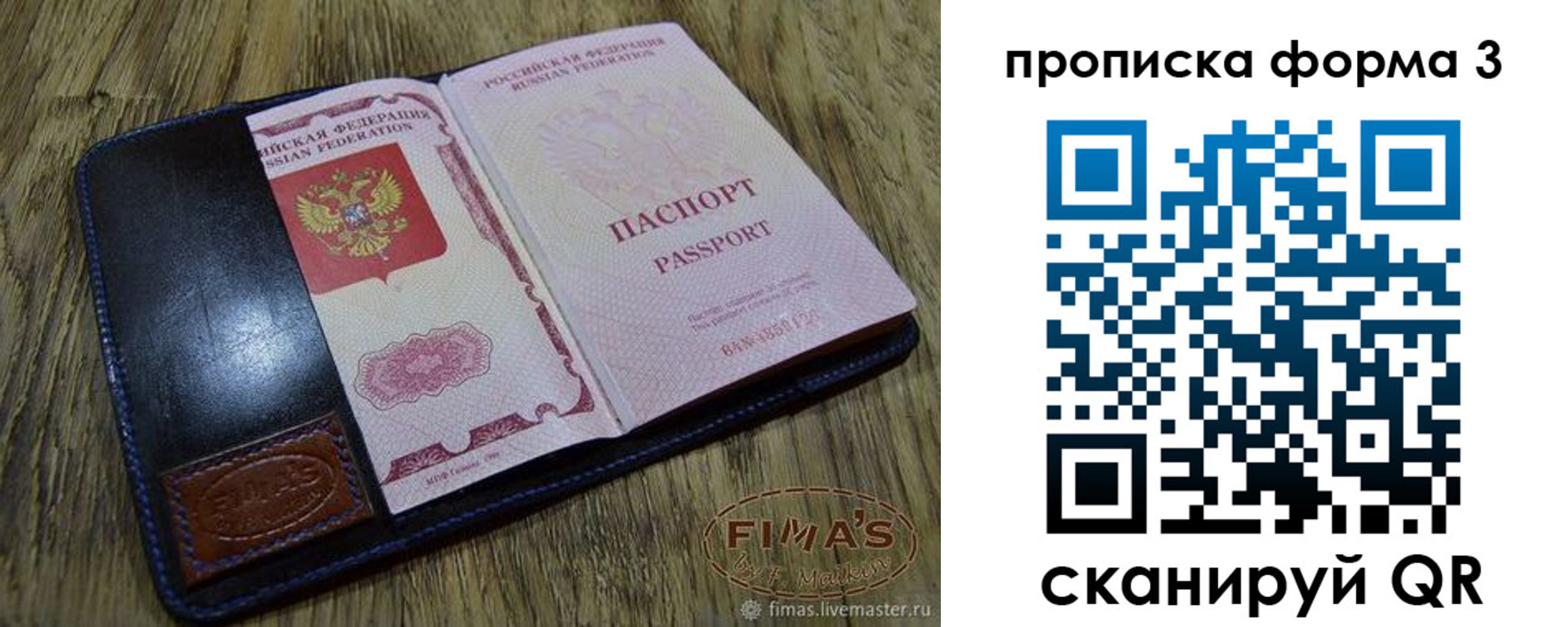 прописка в квартире в Узловой
