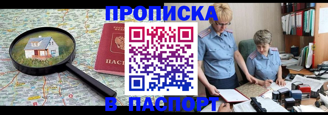 прописка поиск в Узловой